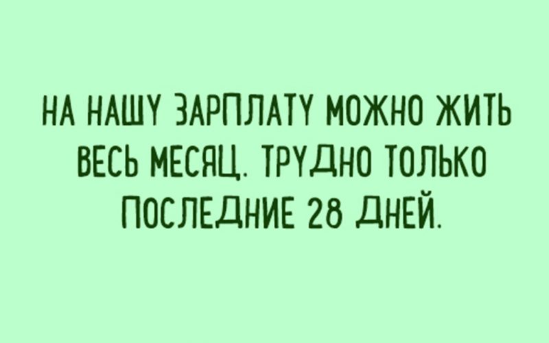  Подборка лучших шуток о работе