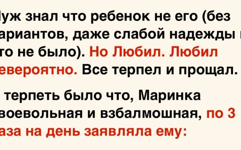  Подруга вышла замуж, когда была в положении. Жених знал, что это не его ребенок