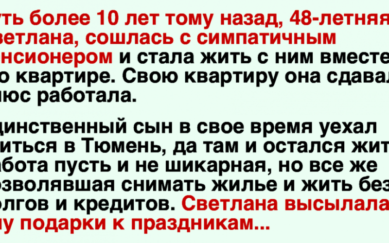  Не спешите во всём обвинять свекровей! Сын и сноха оставили её на улице