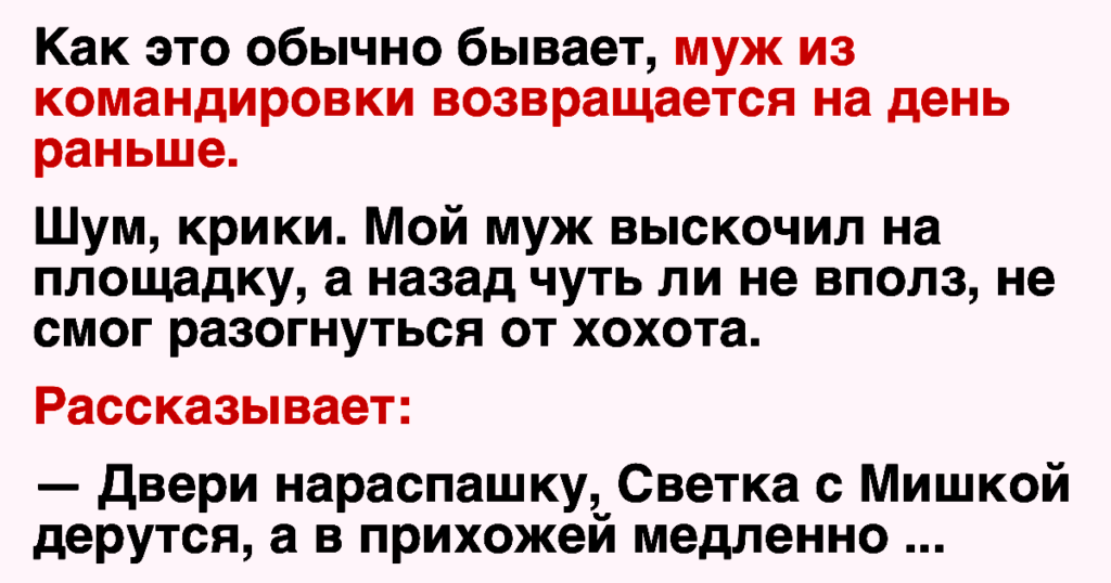 Заранее возвращается. Вернулся из командировки раньше. Муж вернулся раньше из командировки. Мужья бывшими не бывают.