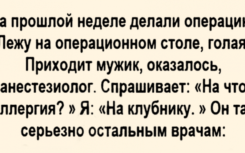  Смешные жизненные истории, которые помогут поднять ваше настроение