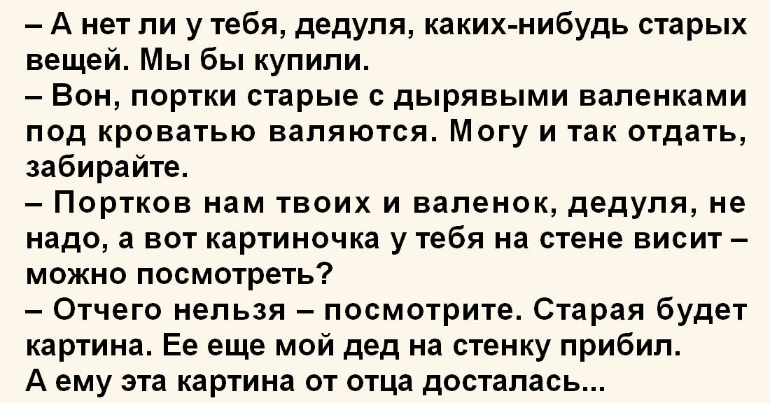 Что нибудь постарше. Почему дедуля прячешь ты глаза. Стих почему дедуля у тебя слеза.