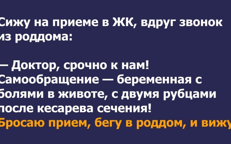  Случай в роддоме. Обреченные на жизнь