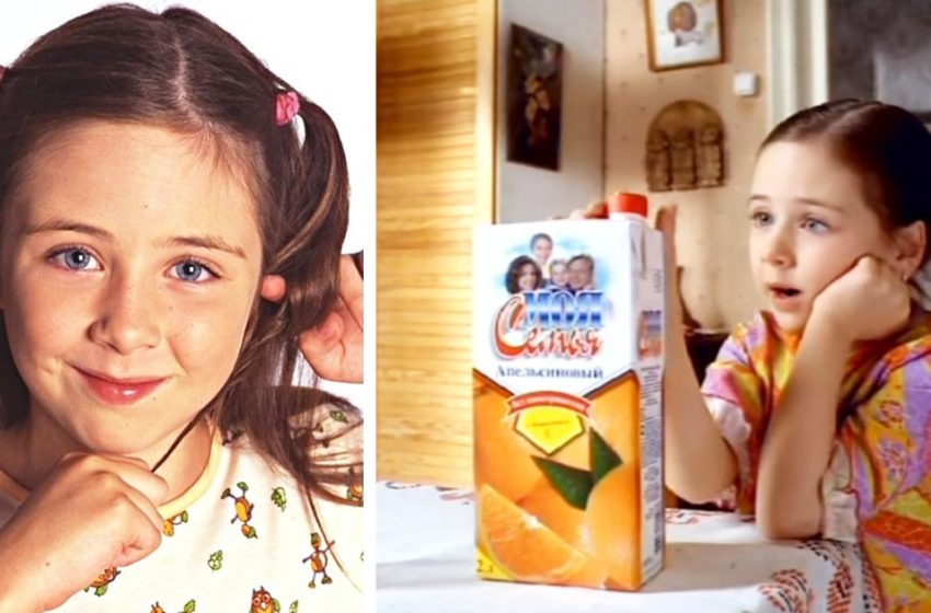  «Просто не узнать!»: как за 20 лет изменилась девочка из рекламы сока «Моя семья»
